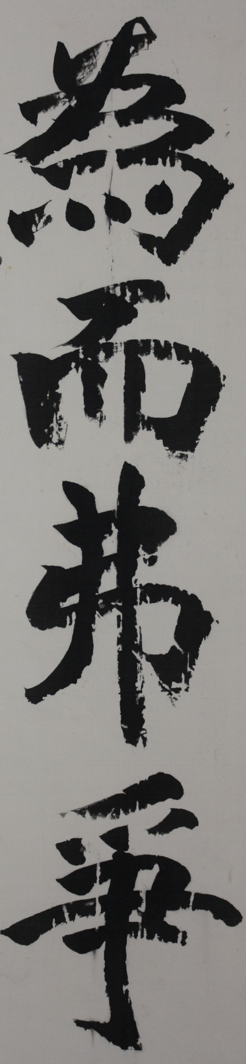 Calligraphy in Regular script