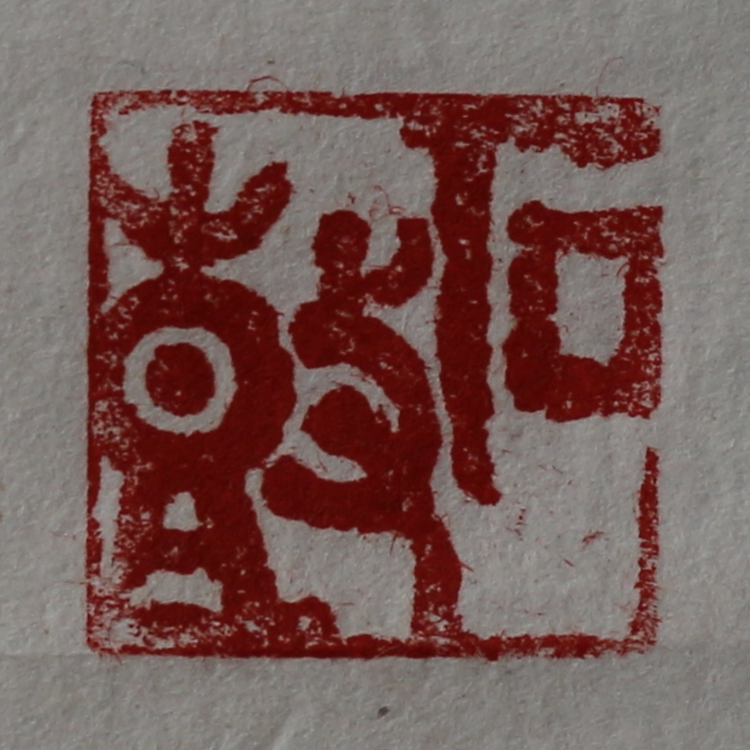 Free stone seal, links to the article page 